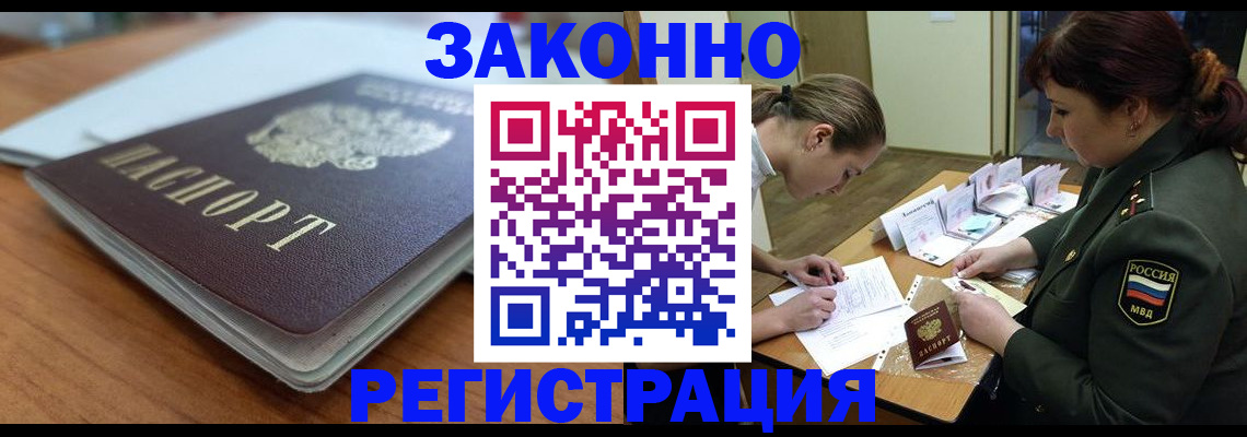 прописка паспорт в Щёкино