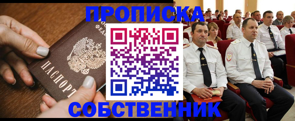 временная регистрация поиск в Щёкино